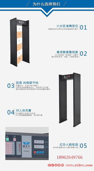 熱賣江陰安檢門 保障安全的全方位電磁檢測設備