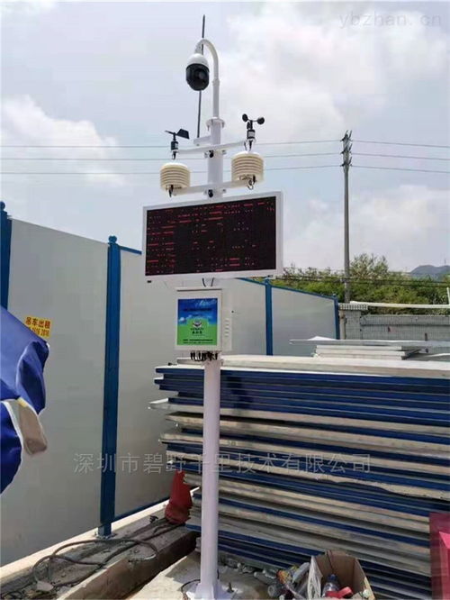 揚塵監(jiān)測設(shè)備與電磁環(huán)境測試 全面解讀BYQL-YZ型號24小時顯示屏廠家報價