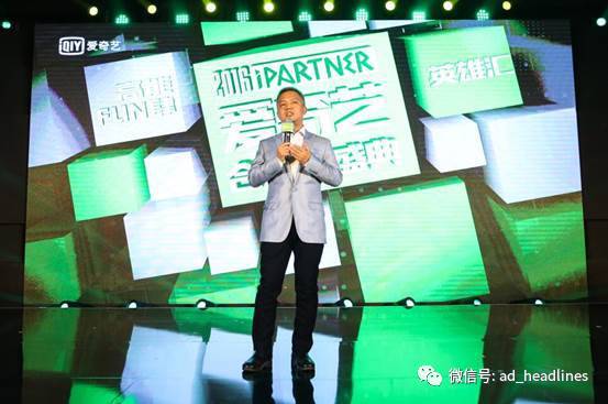 愛奇藝PGC合伙人計(jì)劃升級(jí) 構(gòu)建IP全鏈條合作，動(dòng)漫游戲開發(fā)成為新焦點(diǎn)